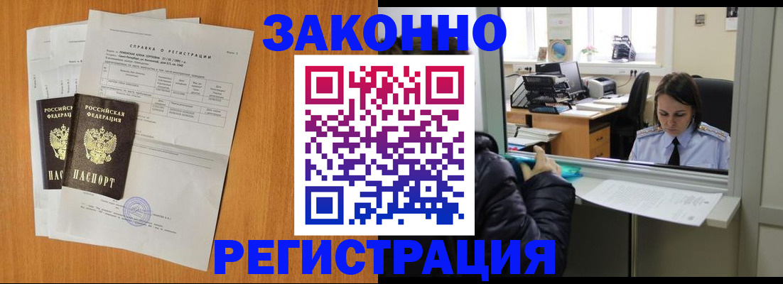 прописка для школы в Ельце