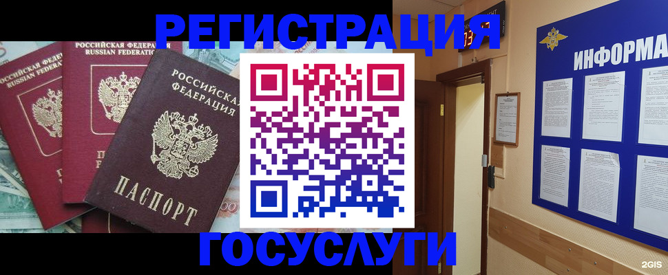 найти адрес прописки в Ельце