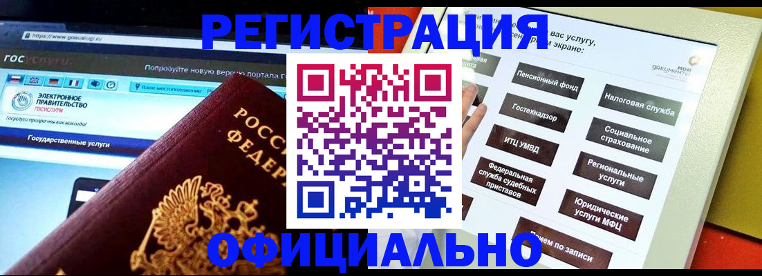 временная регистрация в Ельце