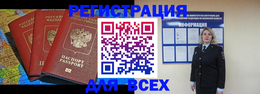 где прописаться в Ельце
